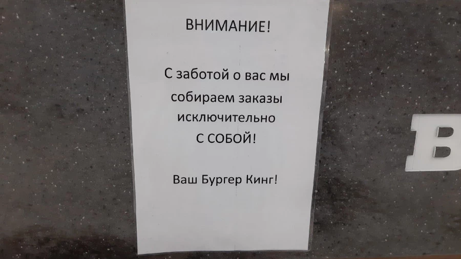 Кафе в Барнауле на карантине.