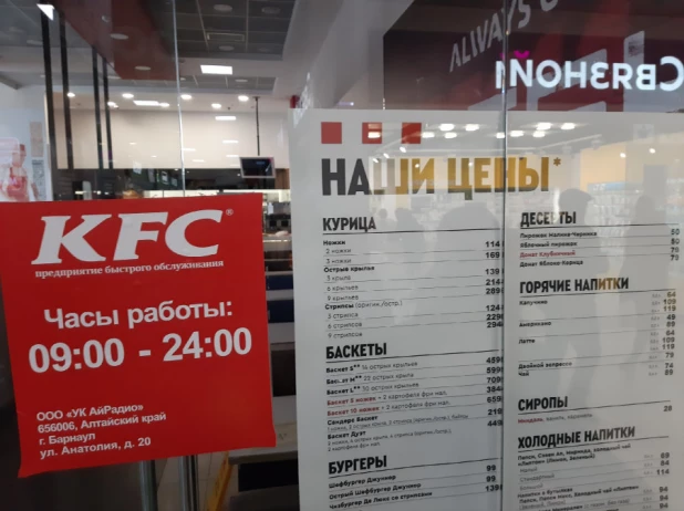 KFC на карантине.