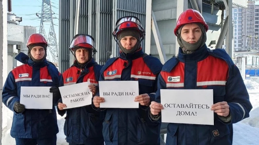 Энергетики остаются на работе. Но призывают сидеть дома остальных, чтобы не заразиться. Энергетики остаются на работе. Но призывают сидеть дома остальных, чтобы не заразиться.