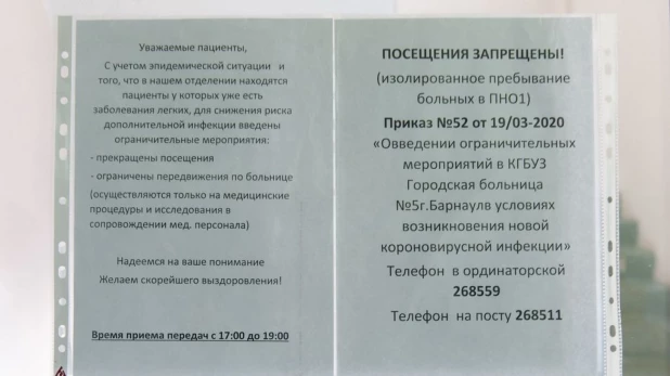 Горбольница №5. Подготовка к приему больных с коронавирусом.