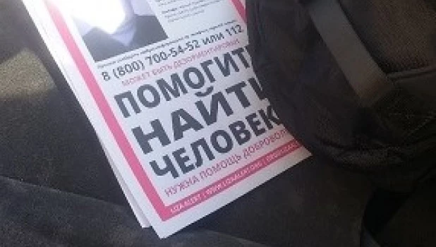 Поиски человека.