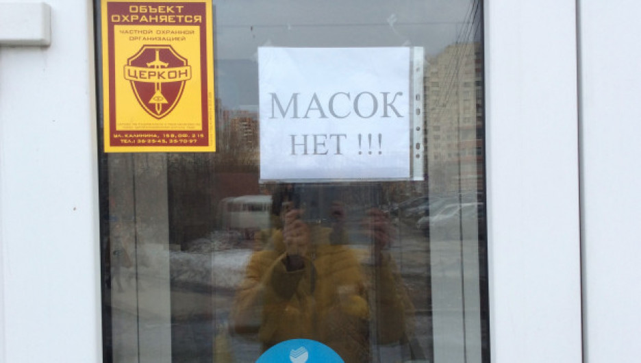 Кузбасскую аптеку закрыли из-за отсутствия дистанции и градусников