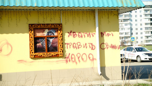 Хулиганские надписи на магазинах в Белокурихе.