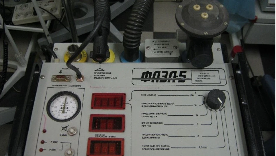 Аппарат ИВЛ "ФАЗА-5 НР".