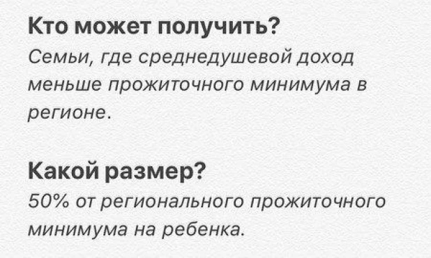 Меры поддержки граждан в связи с распространением коронавируса.