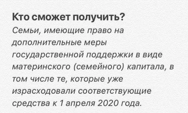 Меры поддержки граждан в связи с распространением коронавируса.