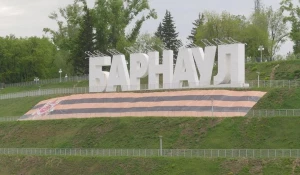 Буквы "БАРНАУЛ".