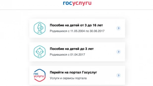 Новые кнопки на портале госуслуги.