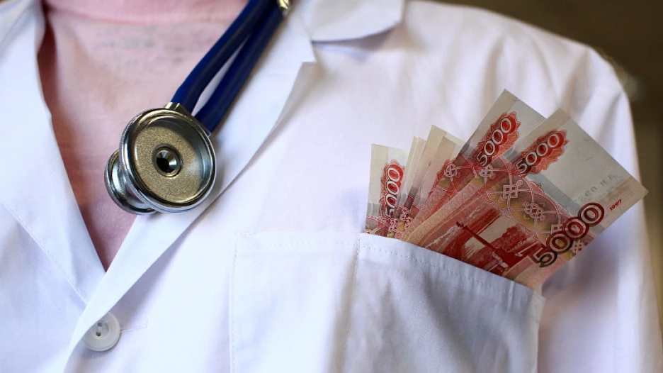 Зарплата врача. 