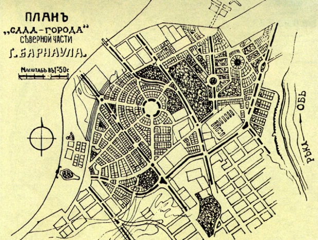 План города-сада в северной части Барнаула. Архитектурный проект 1917 – 1918 годов. 