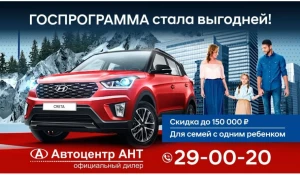 Госпрограмма стала выгодней.
