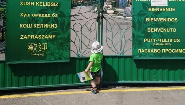 Барнаульский зоопарк закрыт.
