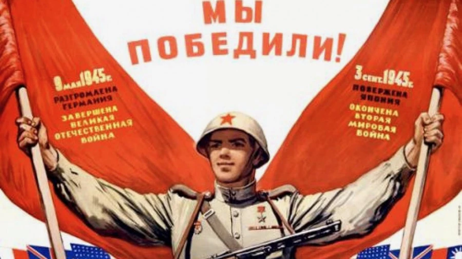 Плакат послевоенных лет.