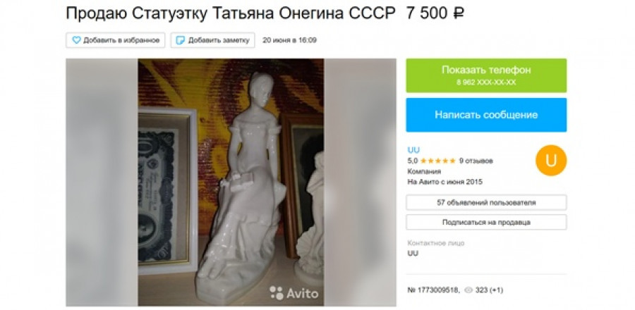 Жители Алтайского края продают в Интернете всякую-всячину 