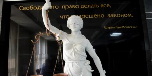 Правосудие. Суд. Фемида.