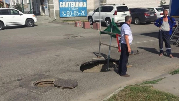 Провал на дороге.