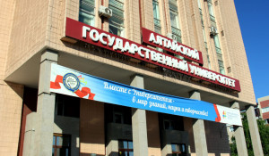 Алтайский государственный университет