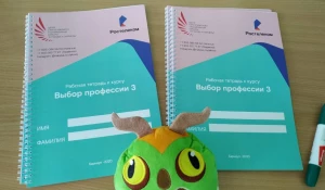 «Ростелеком» подарил рабочие тетради барнаульскому центру профориентации.