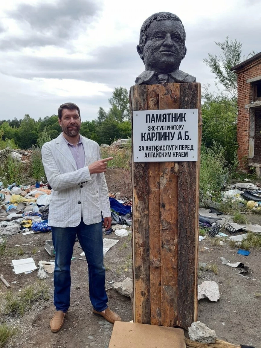 Памятник А.Б. Карлину за &quot;антизасулги перед Алтайским краем&quot;.