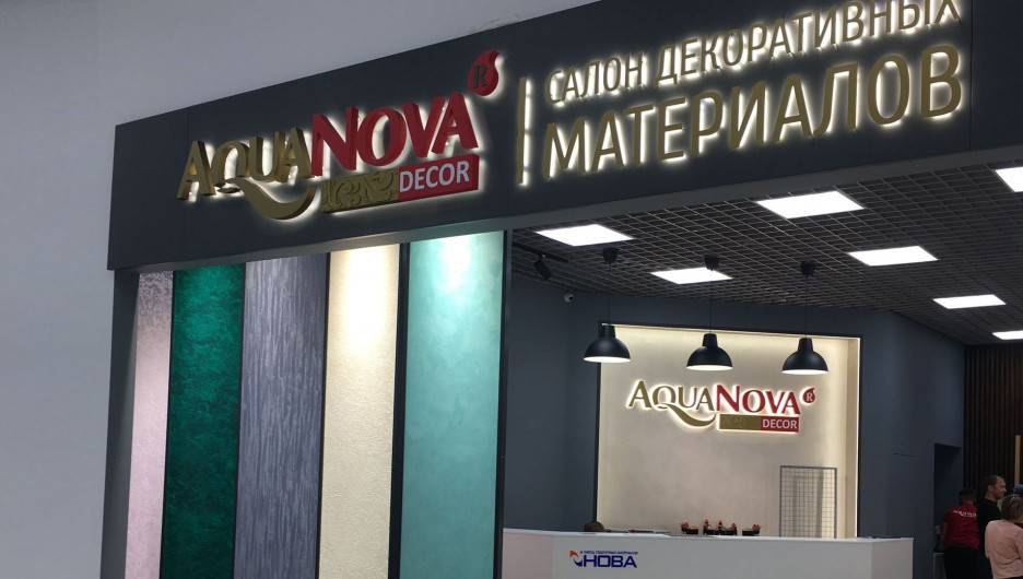 Салон декоративных материалов AquaNova Decor.