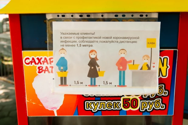 В парке развлечений "Солнечный ветер" распродают аттракционы