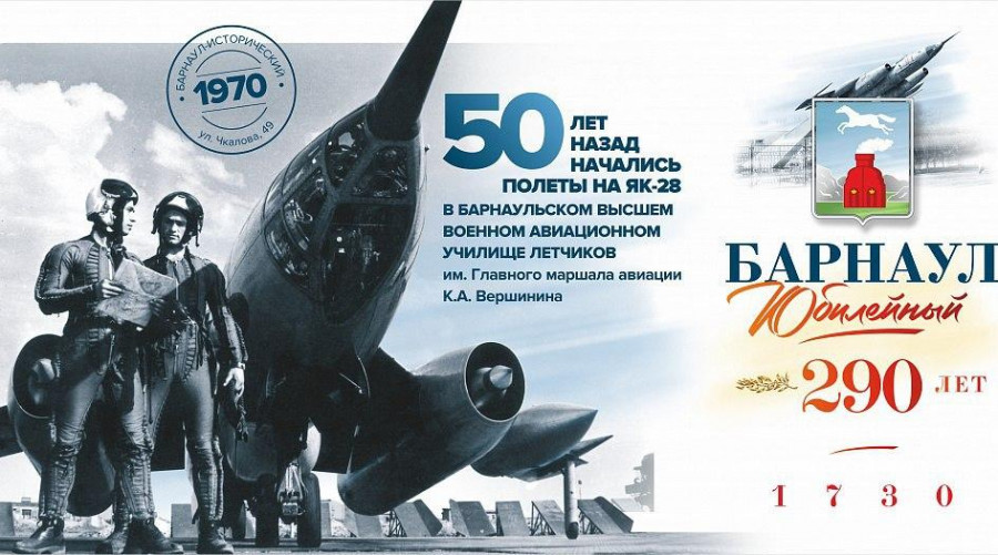Макеты праздничных плакатов ко Дню Барнаула - 2020.