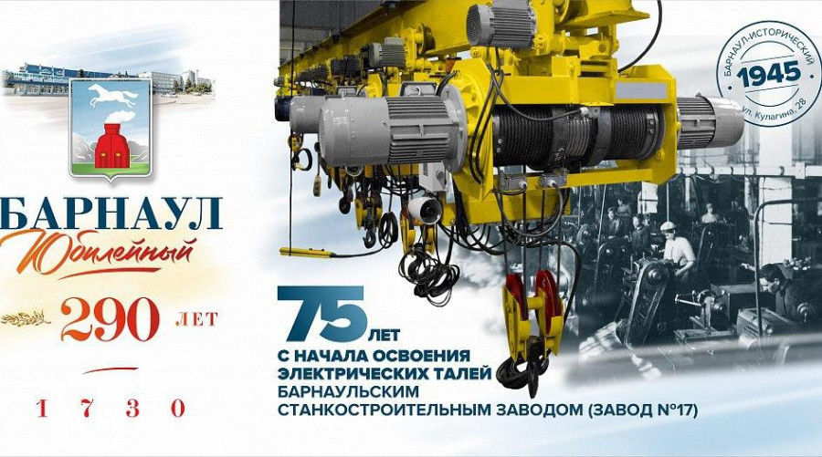 Макеты праздничных плакатов ко Дню Барнаула - 2020.