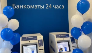 Газпромбанк открыл новый офис в Барнауле.