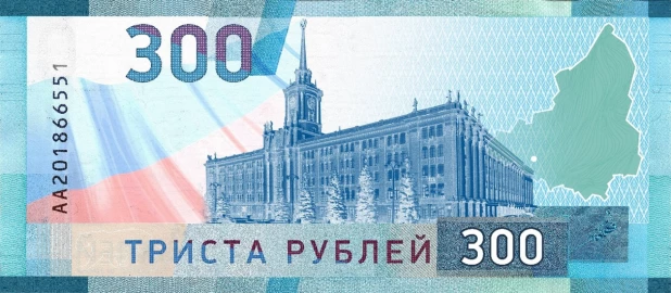 300-рублевые купюры.