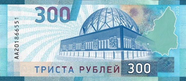 300-рублевые купюры.