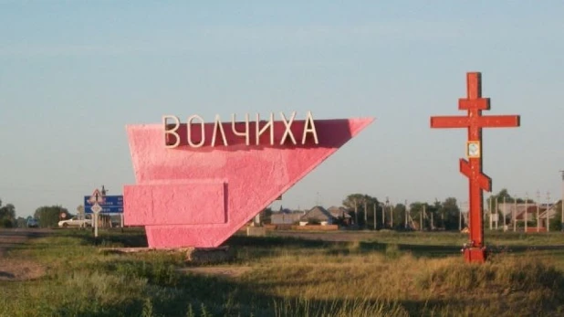 Волчиха.