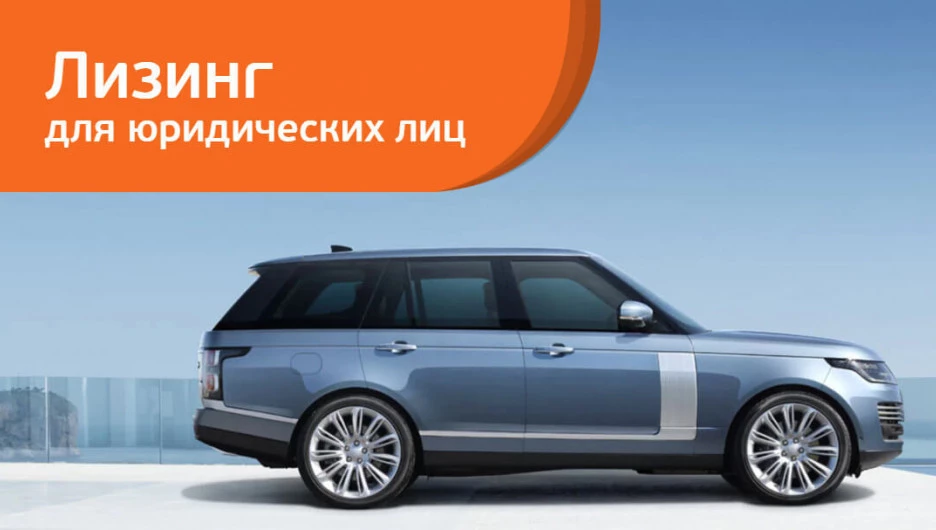 Land Rover с выгодой до 494 000 рублей.