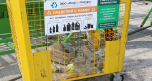 Комплекс по переработке мусора в Рубцовском районе. 