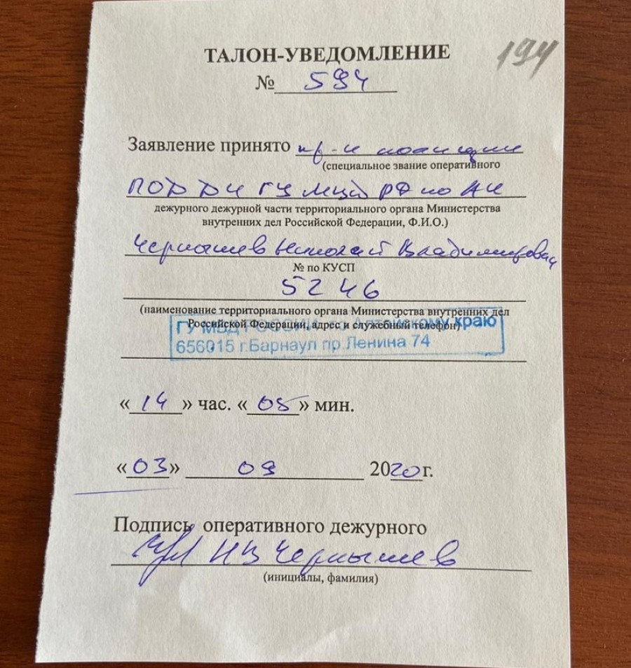Виктора Томенко предложили оштрафовать за нарушение масочного режима.