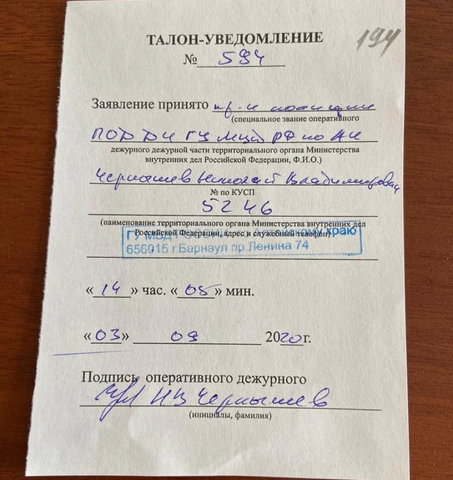 Виктора Томенко предложили оштрафовать за нарушение масочного режима.