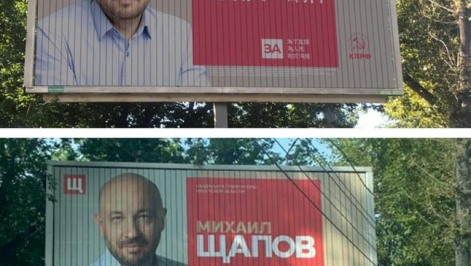 Кандидат в губернаторы Иркутской области пожаловался на баннер.