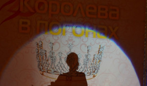Конкурс "Королева в погонах" в Барнауле 
