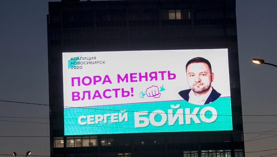 В Новосибирске убрали "неправильную агитацию".