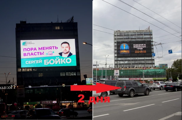 В Новосибирске убрали "неправильную агитацию".