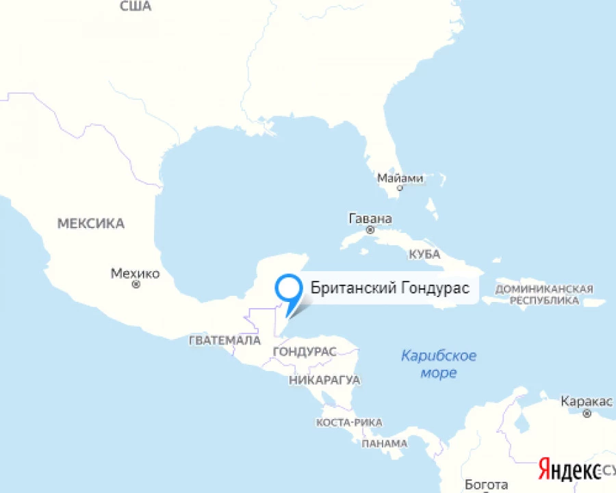 Страна Белиз до 50-х годов прошлого века называлась Британским Гондурасом. 