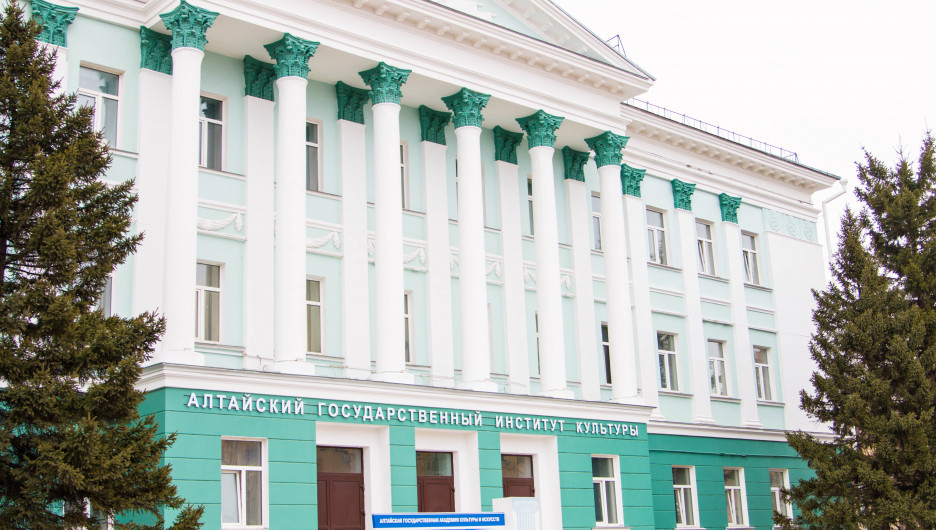 Корпус Алтайского государственного института культуры