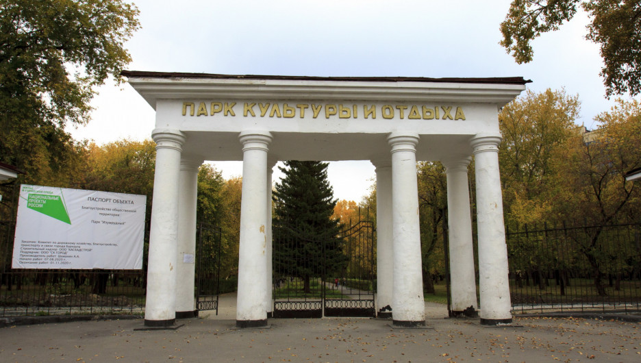 Новая жизнь старого парка. Что нужно знать о реконструкции «Изумрудного» в Барнауле 