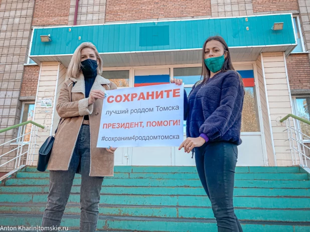 Акция протеста возле роддома № 4 в Томске.