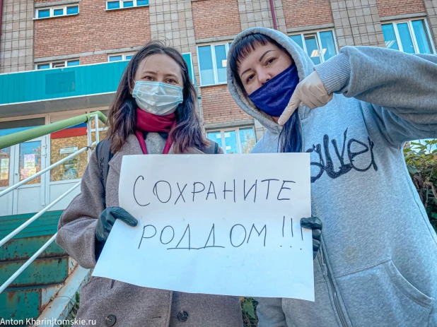 Акция протеста возле роддома № 4 в Томске.