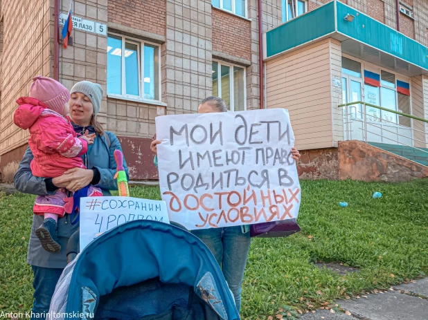 Акция протеста возле роддома № 4 в Томске.