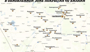 Зона покрытия 4G Билайн.