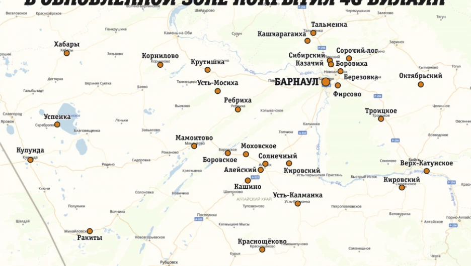 Зона покрытия 4G Билайн.