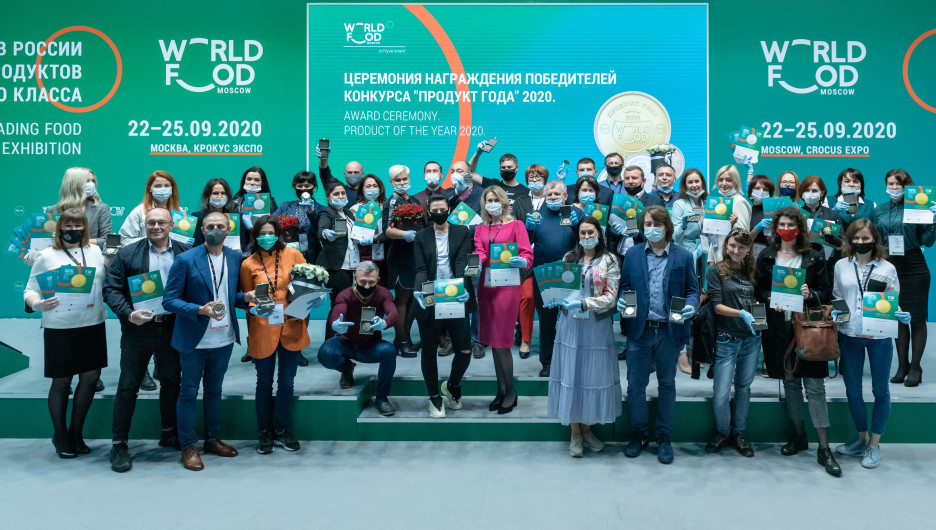 Международная выставка World Food 2020 в Москве.
