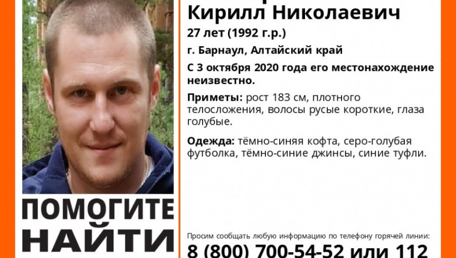 В Барнауле пять дней ищут пропавшего 27-летнего мужчину