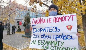 Пикеты против повышения цен на проезд в Барнауле. 